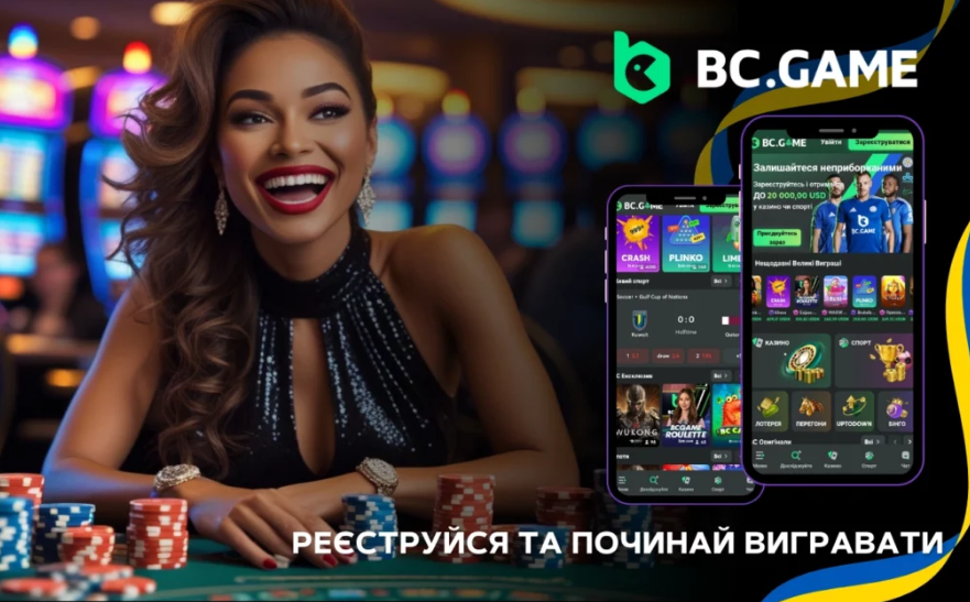 Bc Game Casino Online Захопливий Світ Онлайн Ігор