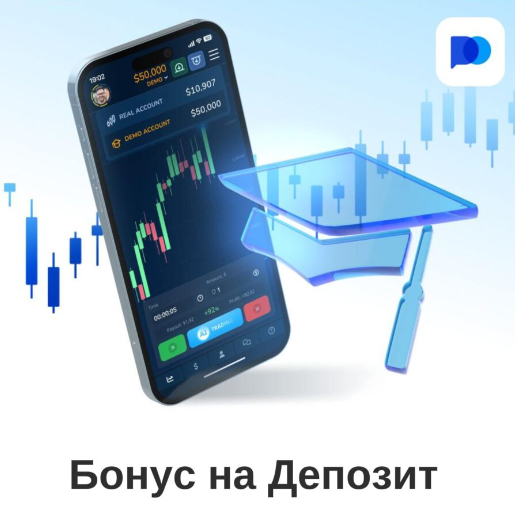 Истинная безопасность на платформе Pocket Option Safe